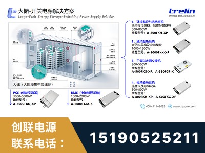 常熟-开关电源解决方案