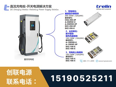 常熟-开关电源解决方案